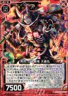  B18-010 UC 『苛烈』なる悪鬼 大嶽丸 
