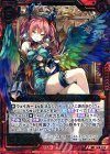  B18-012 SR 極麗六鳥 籠絡の胡喜媚 