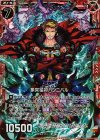 B18-014 UCH 象突猛将ハンニバル(ホロ)