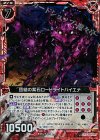 B18-015 UCH 団結の紫石ロードライトハイエナ(ホロ) 