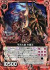  B18-016 UC 平天大聖 牛魔王 