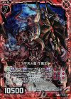  B18-016 UCH 平天大聖 牛魔王(ホロ) 