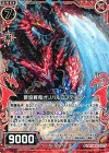  B18-018 R 蒼焔翼竜オリハルコンティラノ 