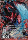  B18-018 RH 蒼焔翼竜オリハルコンティラノ(ホロ) 