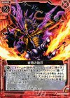  B18-020 UC 岩竜の焔爪 