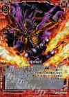  B18-020 UCH 岩竜の焔爪(ホロ) 
