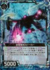 B18-029 CH 追尾機械ストーカー(ホロ) 