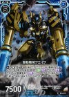  B18-031 C 振動機械クエイク 