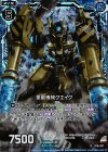  B18-031 CH 振動機械クエイク(ホロ) 