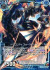  B18-032 R ドラゴンアイ フォーマルハウト 