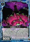  B18-034 UC 幻望機械ソラリス 