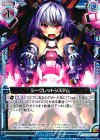  B18-039 UC シークレットシステム 