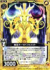  B18-041 R 魔霊オーラバフォメット 