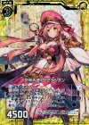  B18-045 CH 特務天使アドミラシオン(ホロ) 