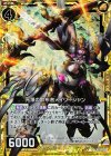  B18-048 CH 光爆の散布者メイリーシャン(ホロ) 