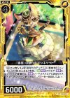  B18-049 UC 『勝宴』の踊り手オシキャット 