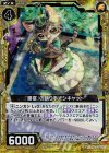  B18-049 UCH 『勝宴』の踊り手オシキャット(ホロ) 
