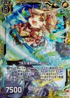  B18-051 UCH 清天竜騎ターキッシュ(ホロ) 