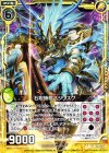  B18-053 UC 石睨蜥眼バジリスク 