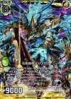  B18-053 UCH 石睨蜥眼バジリスク(ホロ) 