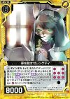  B18-055 UC 罪を赦すセレンゲティ 