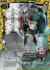  B18-055 UCH 罪を赦すセレンゲティ(ホロ) 