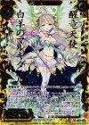 B18-057 SRH 醒竜天使 白羊のマルキダエル(ホロ)