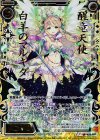 B18-057 SRH 醒竜天使 白羊のマルキダエル(虹ホロ)