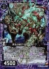  B18-064 UCH 再生の獣爪ウィダーガーブ(ホロ) 