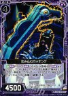  B18-067 C 沈み込むカッキング 