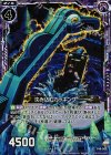  B18-067 CH 沈み込むカッキング(ホロ) 