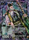  B18-069 UCH 神意の魔人プロヴィデンティア(ホロ) 