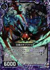  B18-070 CH 注魂の矢プファイル(ホロ) 