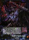  B18-072 SRH 黒剣八魂ヴォーパルスティング(ホロ) 
