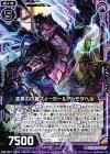  B18-073 UC 漆黒の爪翼ズィーガー＆アルモタヘル 