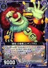  B18-074 C 『鋼槌』の侮蔑コンテンプタス 