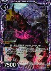  B18-075 UCH 真・史上最強馬メリーゴーランド(ホロ) 