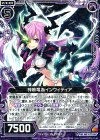  B18-077 R 神嫉竜為インウィディア 