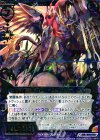  B18-078 SR 穿神銀爪ズィーガー 
