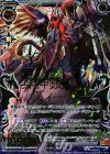  B18-078 SRH 穿神銀爪ズィーガー(虹ホロ) 
