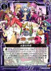  B18-079 UC 大罪の円卓 