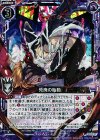 B18-080 CH 死廃の胎動(ホロ) 