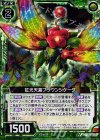  B18-081 RH 虹光天蓋ブラウンシケーダ(ホロ) 