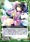  B18-082 R 神癒獣人ウェアゴマフアザラシ 