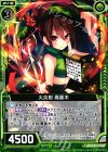  B18-084 C 火炎剣 鳳凰木 