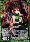 B18-084 CH 火炎剣 鳳凰木(ホロ)