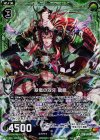 B18-086 RH 翠竜の双牙 龍膽(ホロ) 