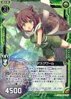  B18-087 R 仲間を守るウェアスクワール 