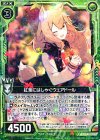  B18-088 R 紅葉にはしゃぐウェアドール 