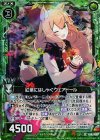 B18-088 RH 紅葉にはしゃぐウェアドール(ホロ)